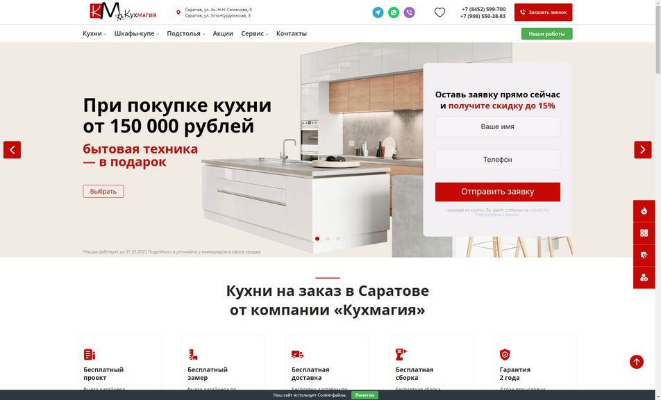 Скриншот сайта