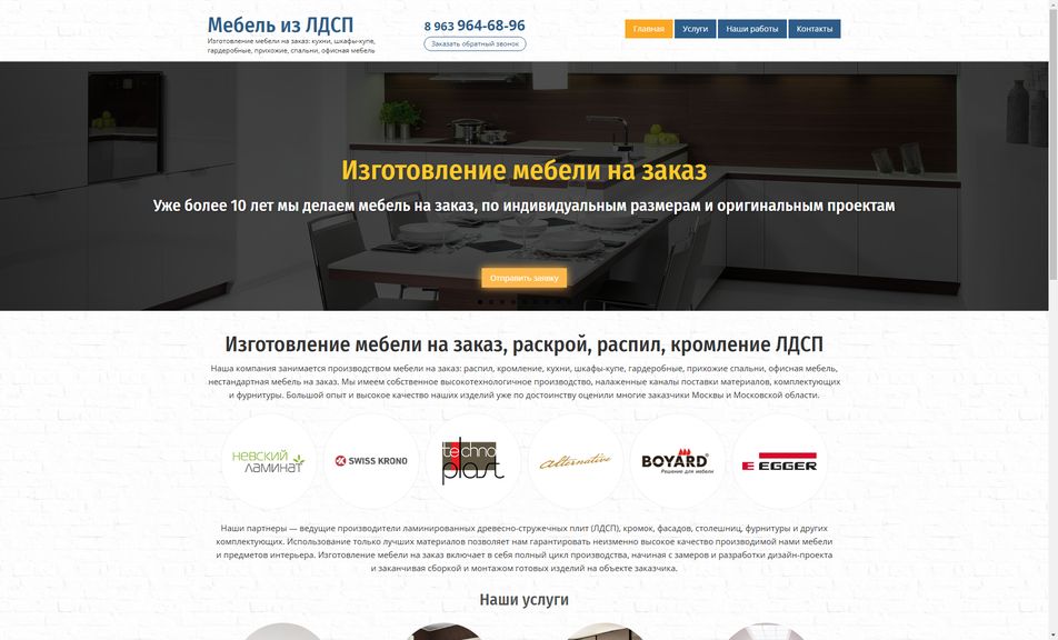 Скриншот сайта
