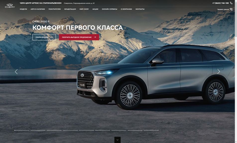 Скриншот сайта