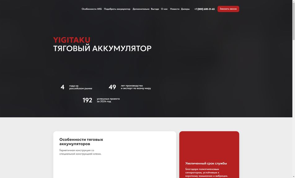 Скриншот сайта