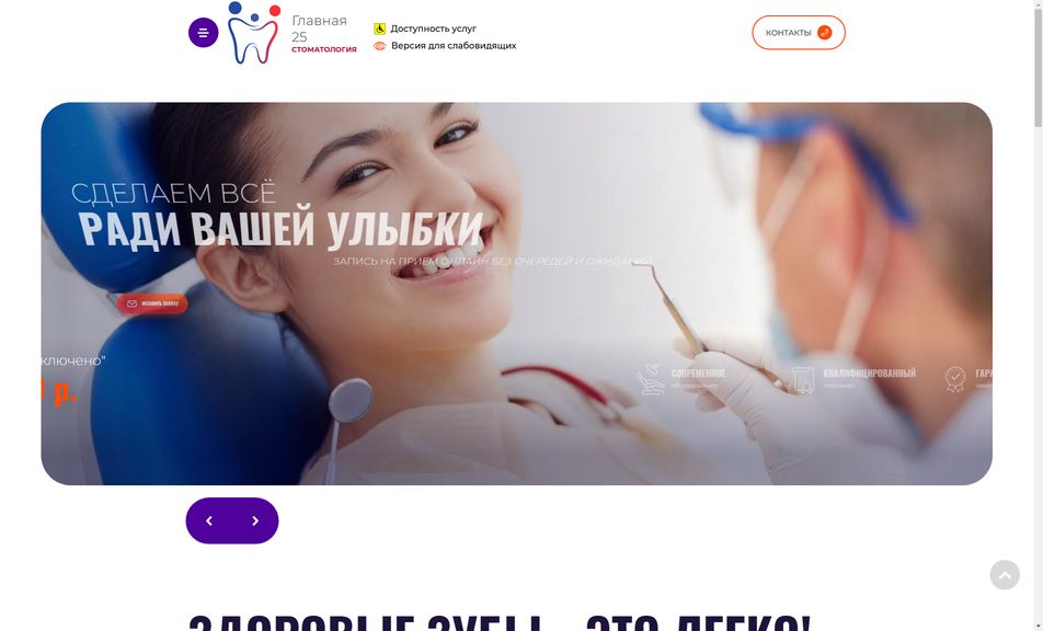 Скриншот сайта