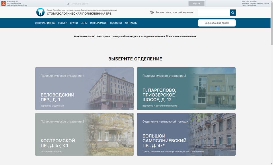 Скриншот сайта