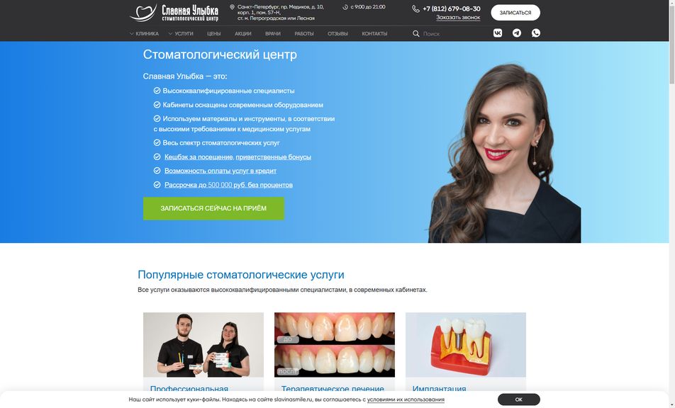 Скриншот сайта