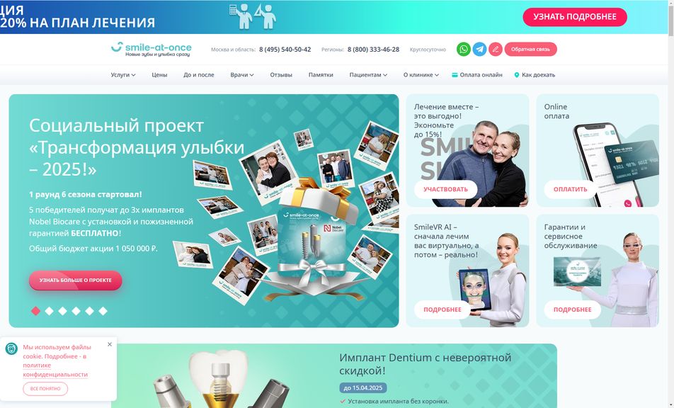 Скриншот сайта