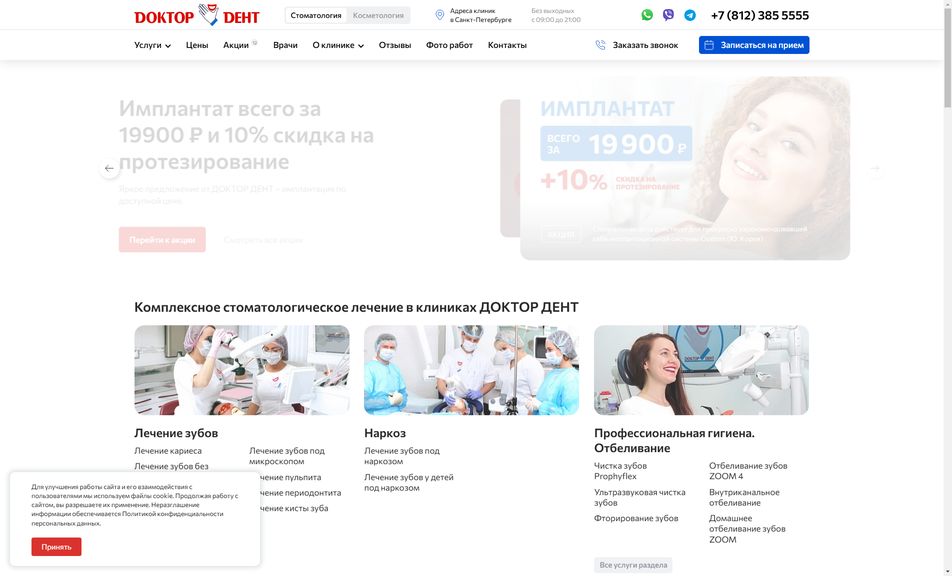 Скриншот сайта