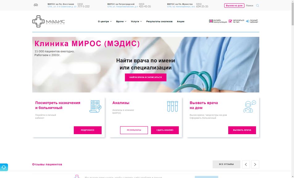 Скриншот сайта
