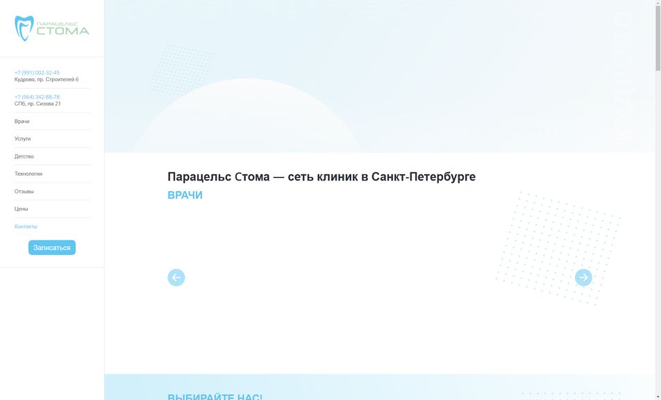 Скриншот сайта
