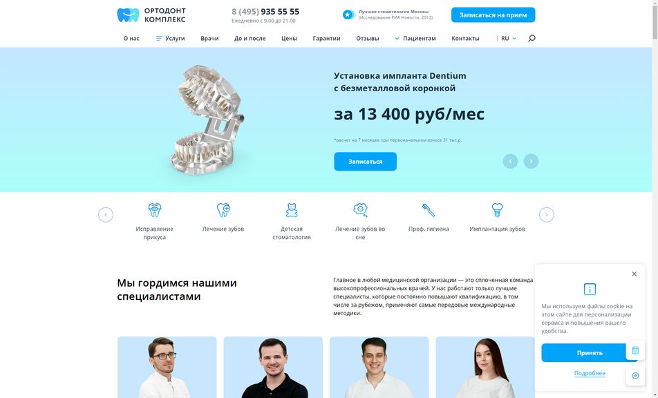 Скриншот сайта