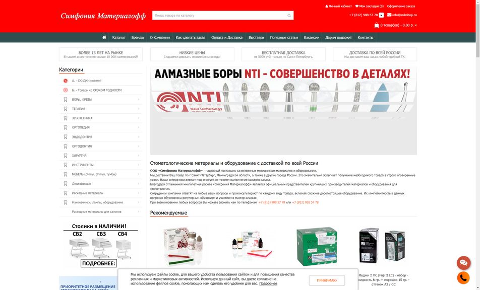 Скриншот сайта