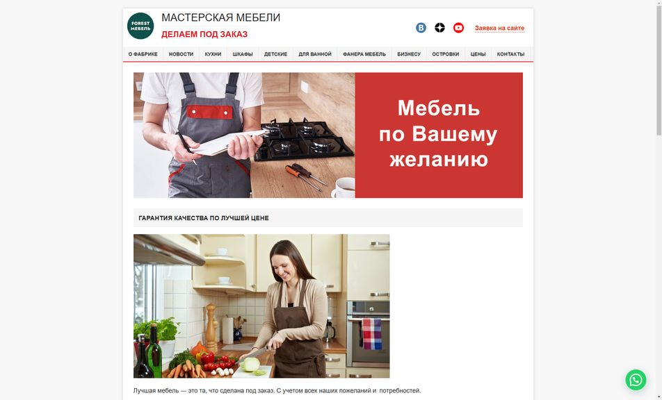 Скриншот сайта