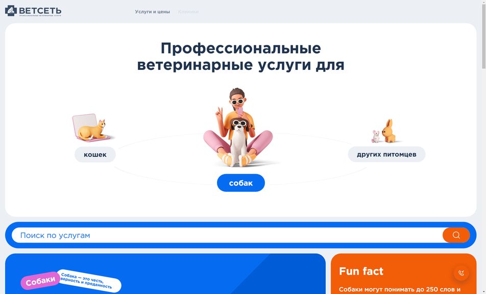Скриншот сайта