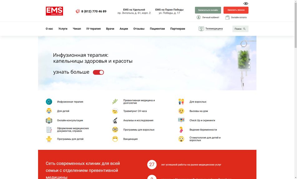 Скриншот сайта