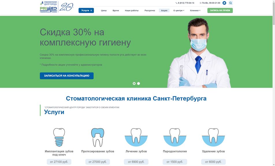 Скриншот сайта