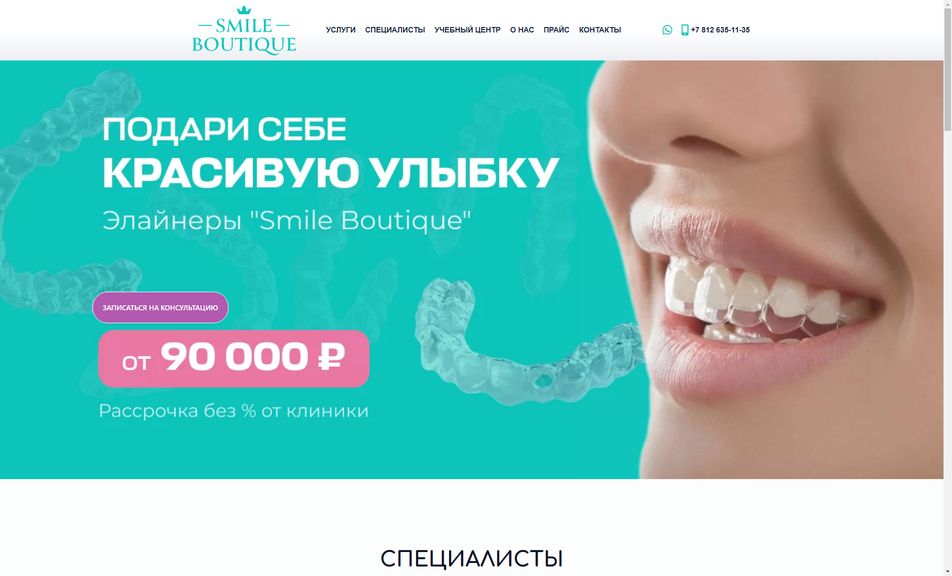Скриншот сайта