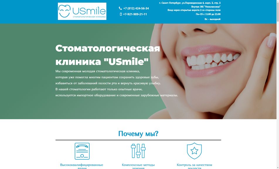 Скриншот сайта