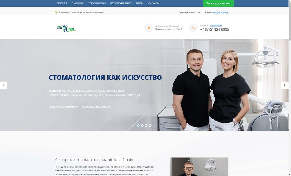 Скриншот сайта