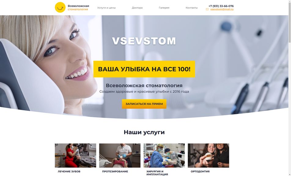 Скриншот сайта
