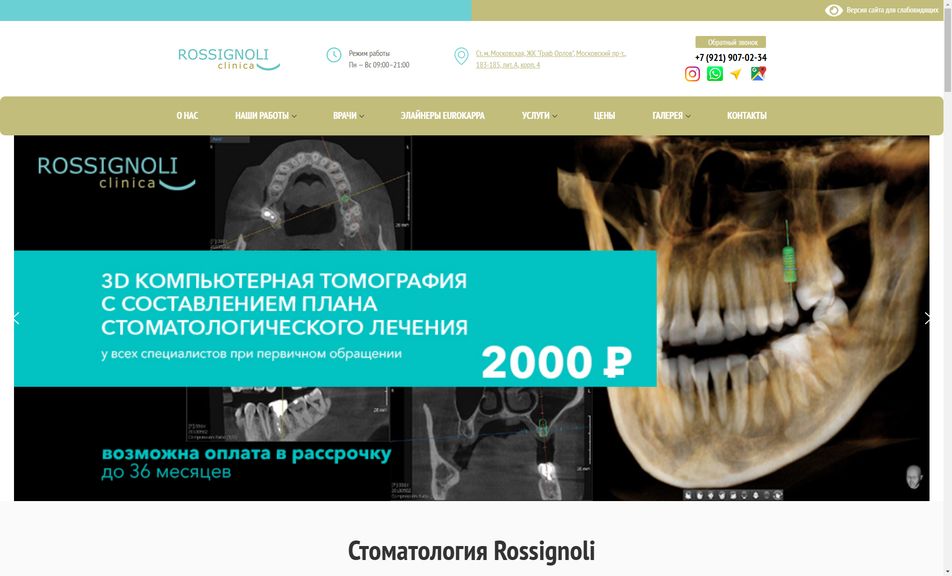Скриншот сайта