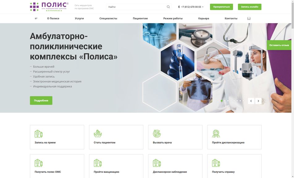 Скриншот сайта