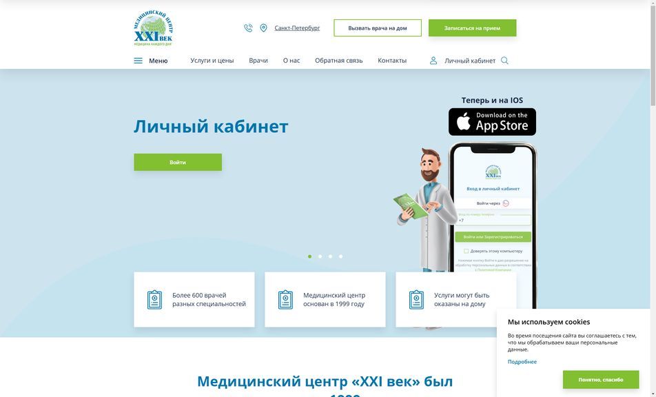 Скриншот сайта
