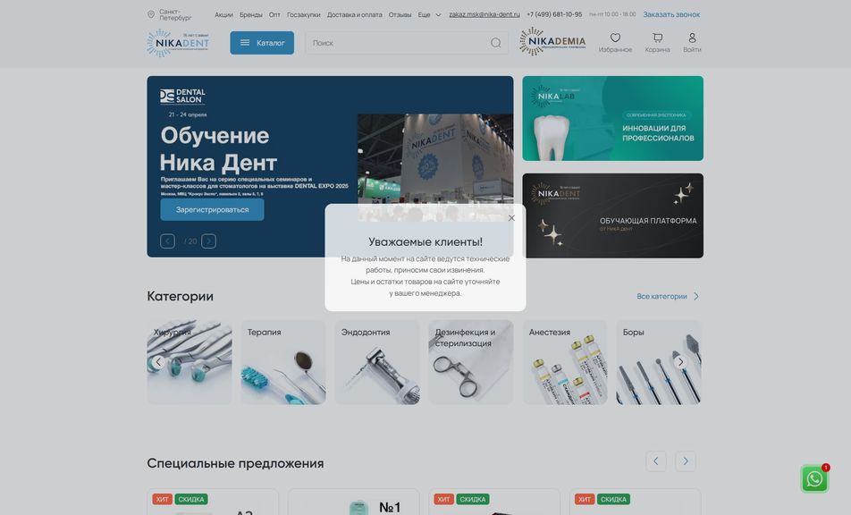 Скриншот сайта