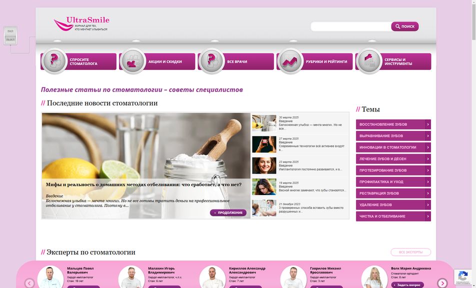 Скриншот сайта