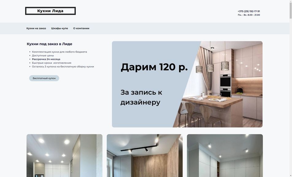 Скриншот сайта