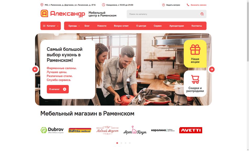 Скриншот сайта
