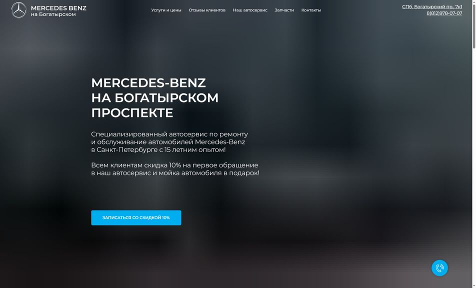 Скриншот сайта