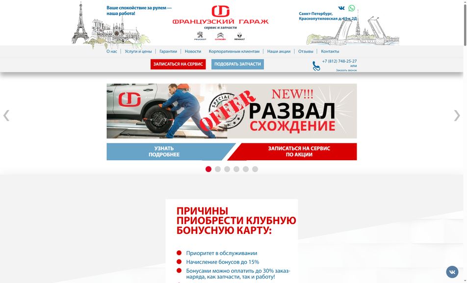 Скриншот сайта