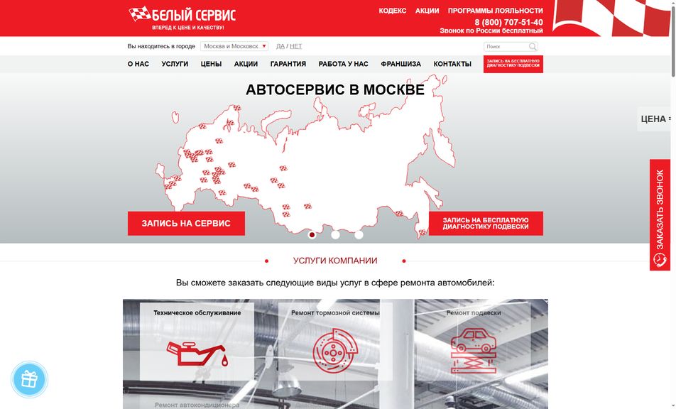 Скриншот сайта