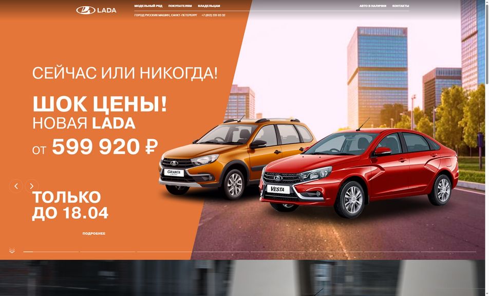 Скриншот сайта