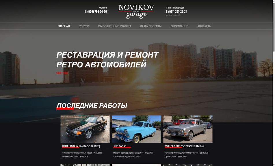 Скриншот сайта