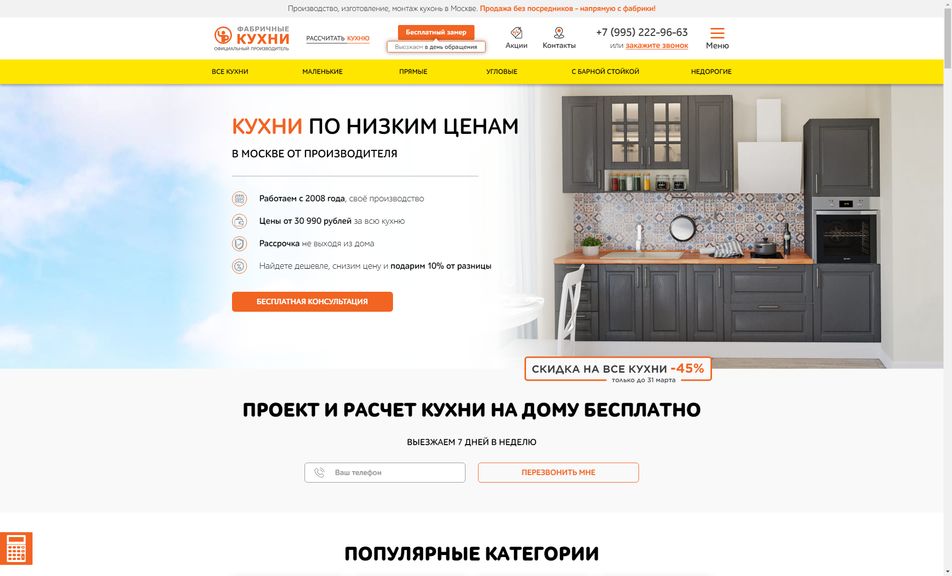 Скриншот сайта