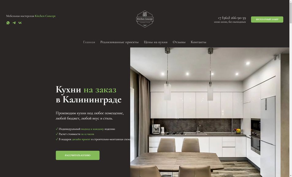 Скриншот сайта