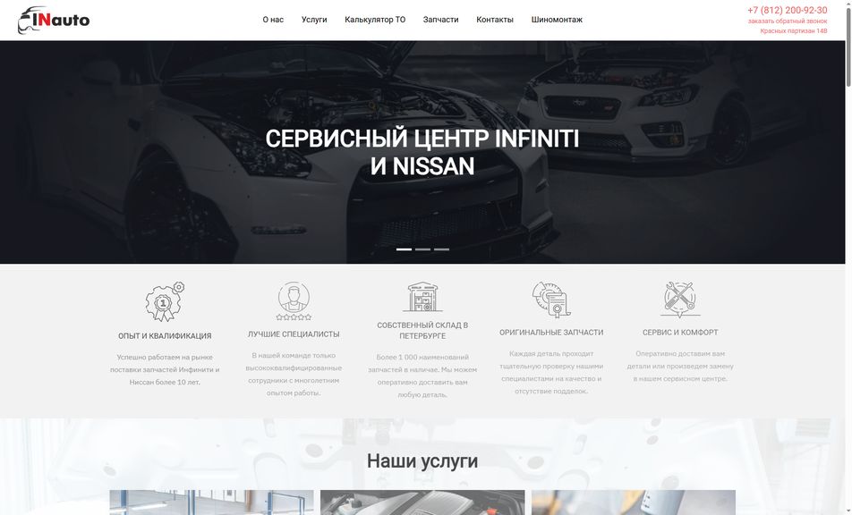 Скриншот сайта