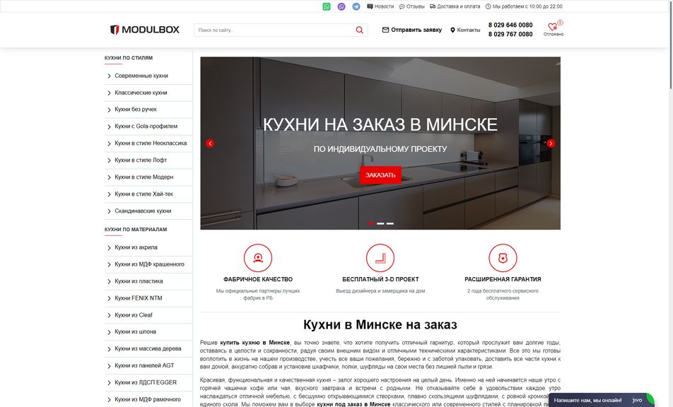 Скриншот сайта