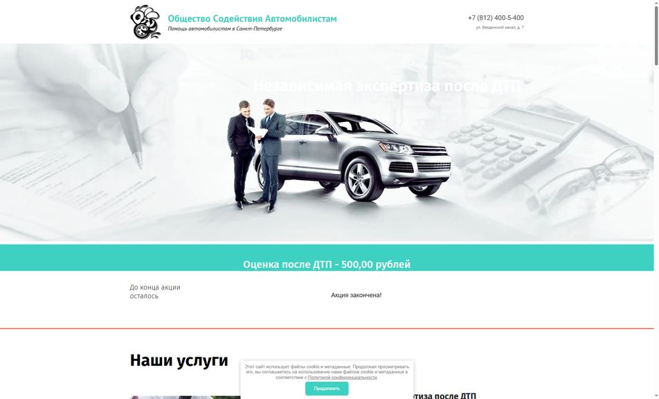 Скриншот сайта