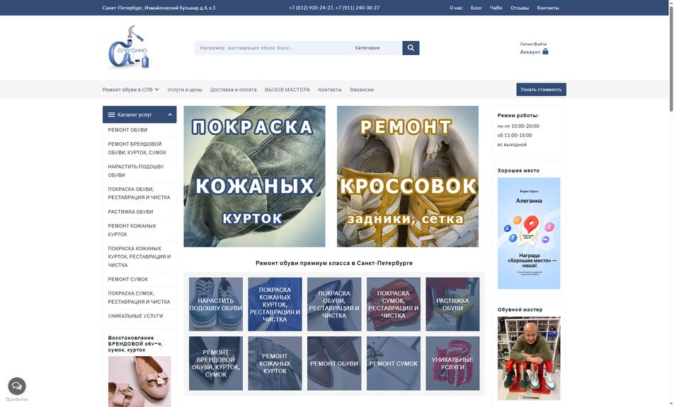 Скриншот сайта