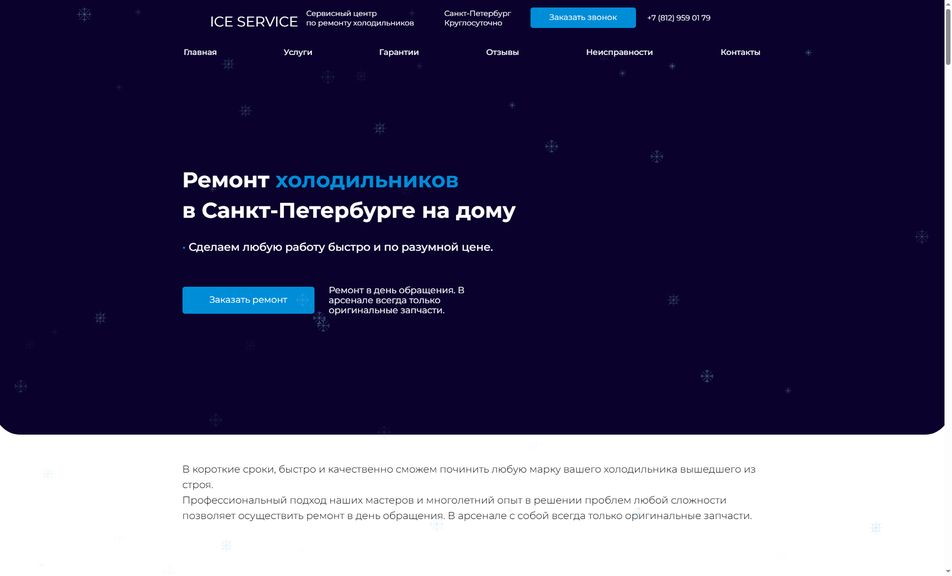 Скриншот сайта