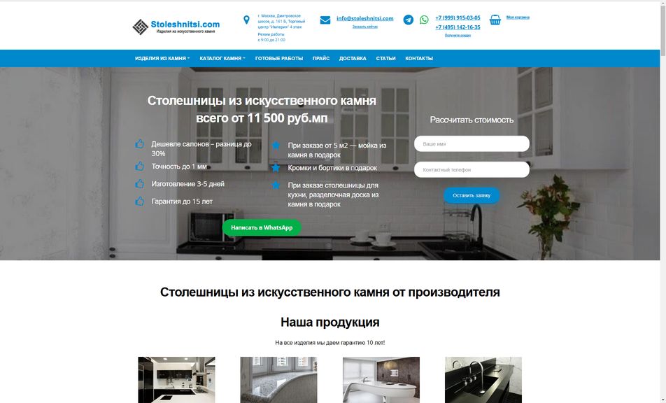 Скриншот сайта