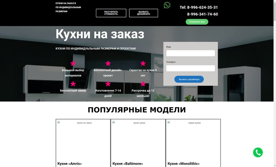 Скриншот сайта
