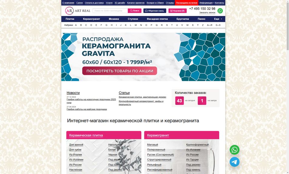 Скриншот сайта