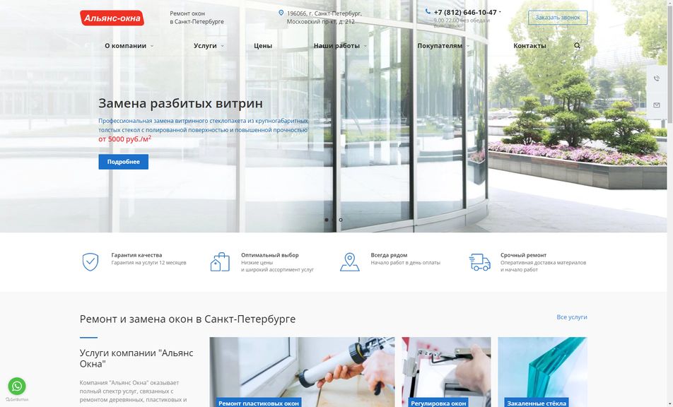 Скриншот сайта
