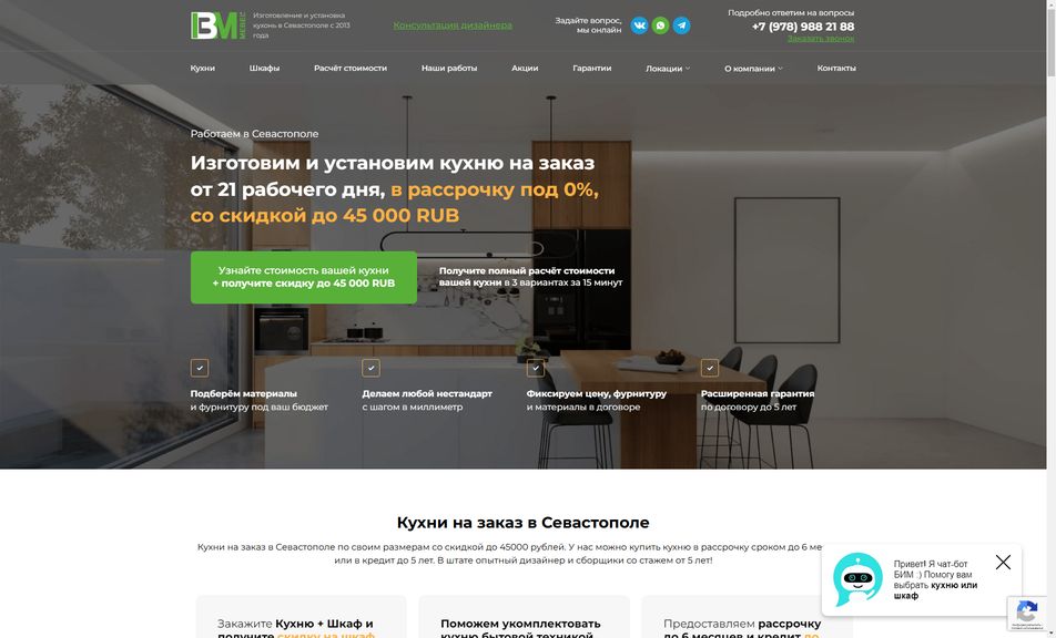 Скриншот сайта