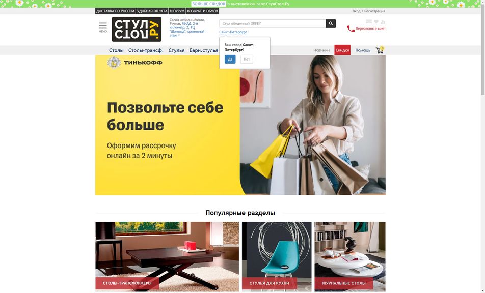 Скриншот сайта