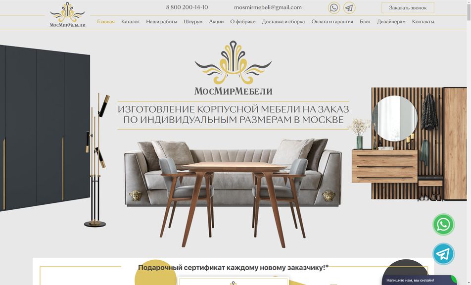 Скриншот сайта