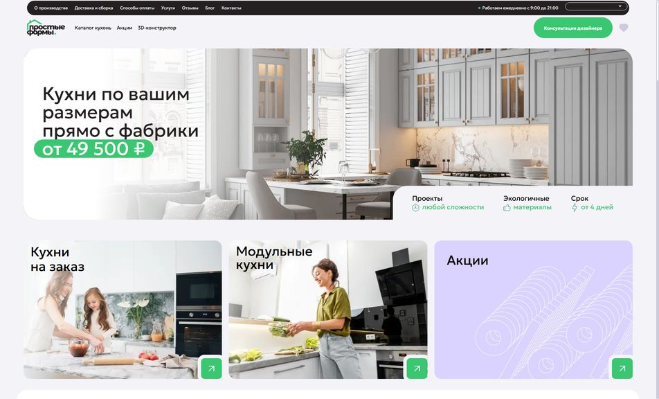 Скриншот сайта