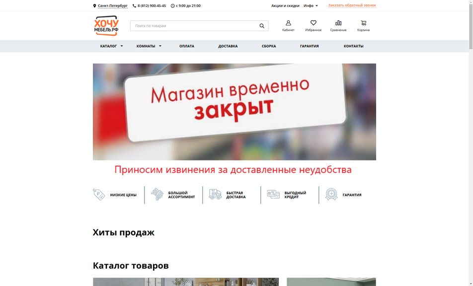 Скриншот сайта
