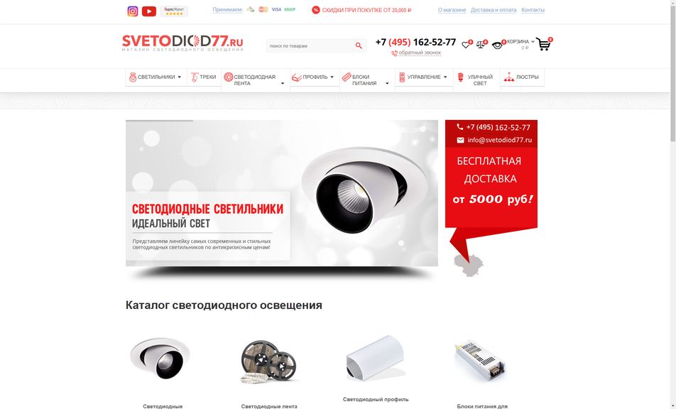 Скриншот сайта